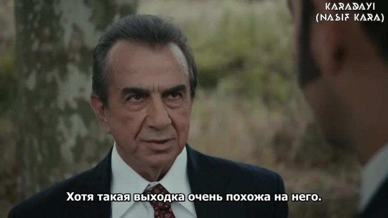 Дядя Кара турецкий сериал 77 серия