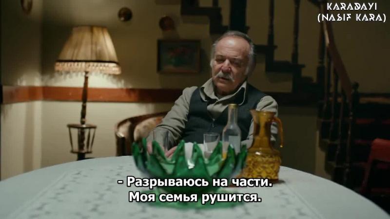 Дядя Кара турецкий сериал 99 серия