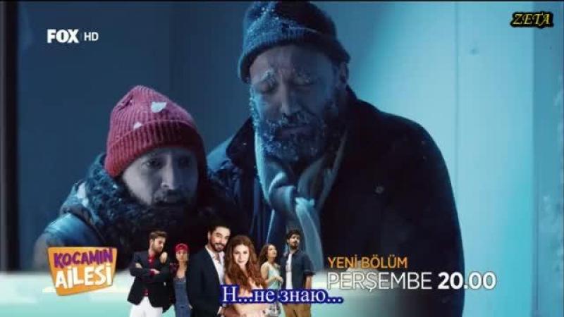 Снова любовь турецкий сериал 3 серия