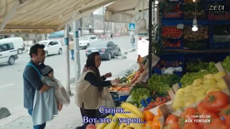 Снова любовь турецкий сериал 5 серия