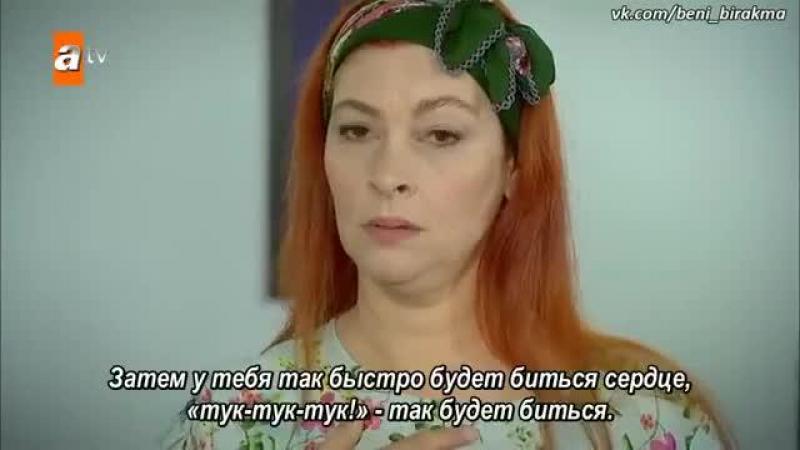 Не отпускай меня турецкий сериал 97 серия