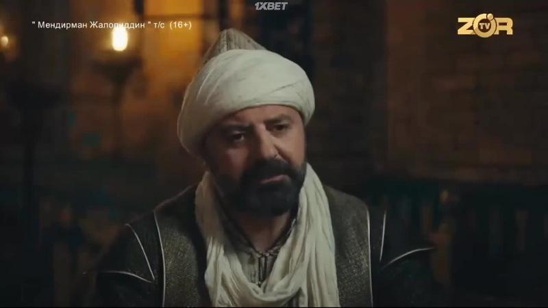 Я и есть Джелаладдин турецкий сериал 18 серия