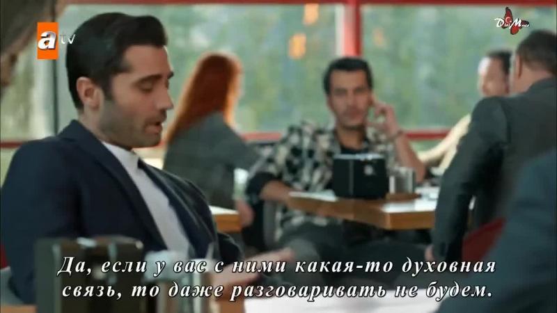 Имя любовь турецкий сериал 5 серия