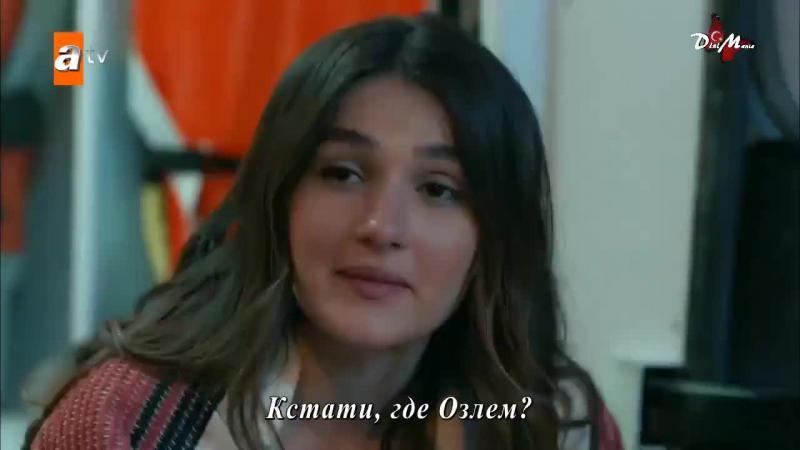 Имя любовь турецкий сериал 11 серия