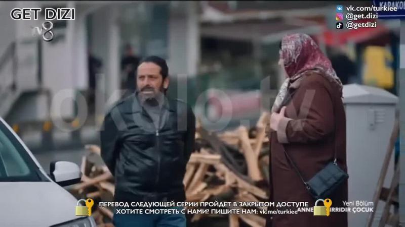 Ребенок - Тайна Матери турецкий сериал 4 серия