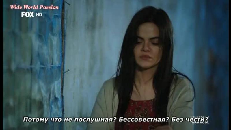 Чёрный цветок / Чёрная роза турецкий сериал 80 серия